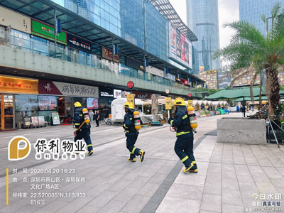 我司駐深圳南山保利文化廣場(chǎng)安保組織開展消防演練